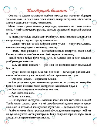 Сам удома. Хто на кухні головний? - Ірина Ліндлі - фото 2