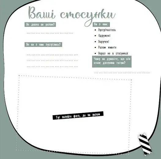 Щоденник мами та малюка. Щоденник вагітності - фото 6