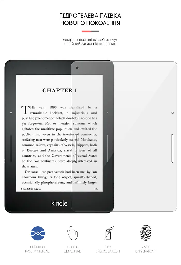 Гідрогелева плівка на електронну книгу Amazon Kindle Voyage ArmorStandart захисна плівка на електронну книгу прозора (ARM62473) - фото 2