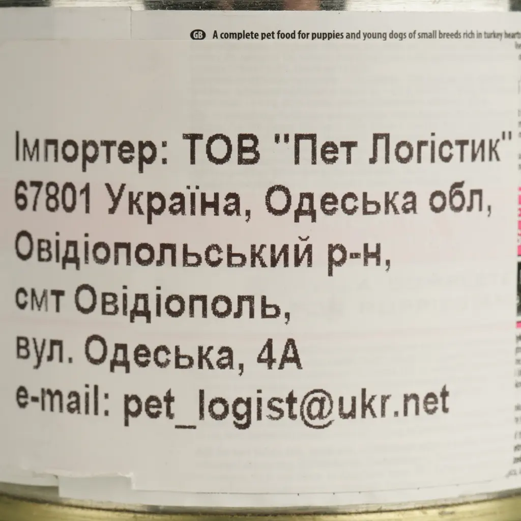 Вологий корм для цуценят Dolina Noteci Premium з індичим серцем та печінкою гусака 185 г - фото 6