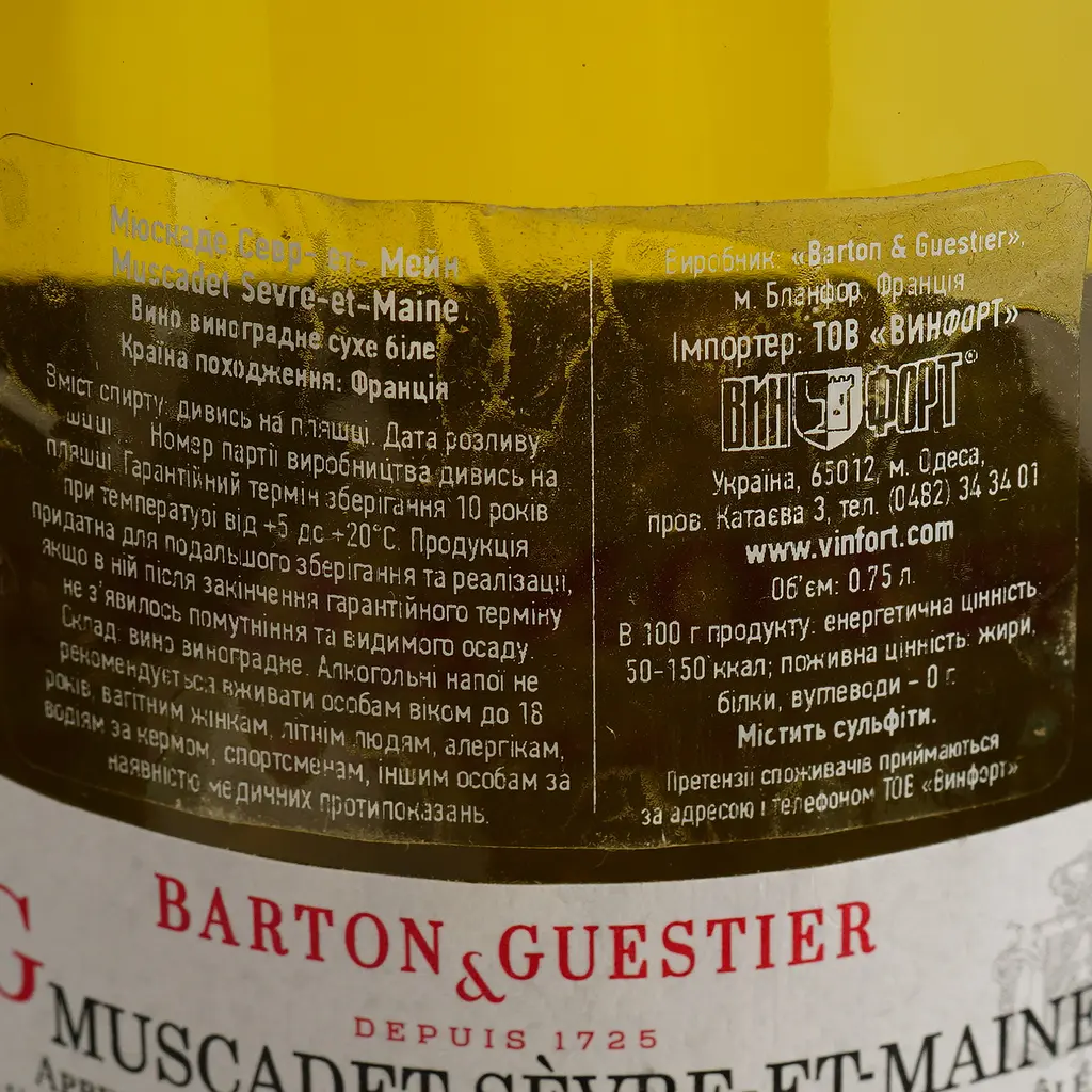 Вино Barton&Guestier Muscadet Sevre-et-Maine, белое, сухое, 12%, 0,75 л - фото 4