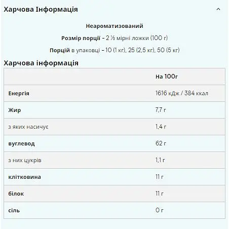 Розчинна вівсянка Myprotein Instant Oats Unflavoured 2500 г - фото 2