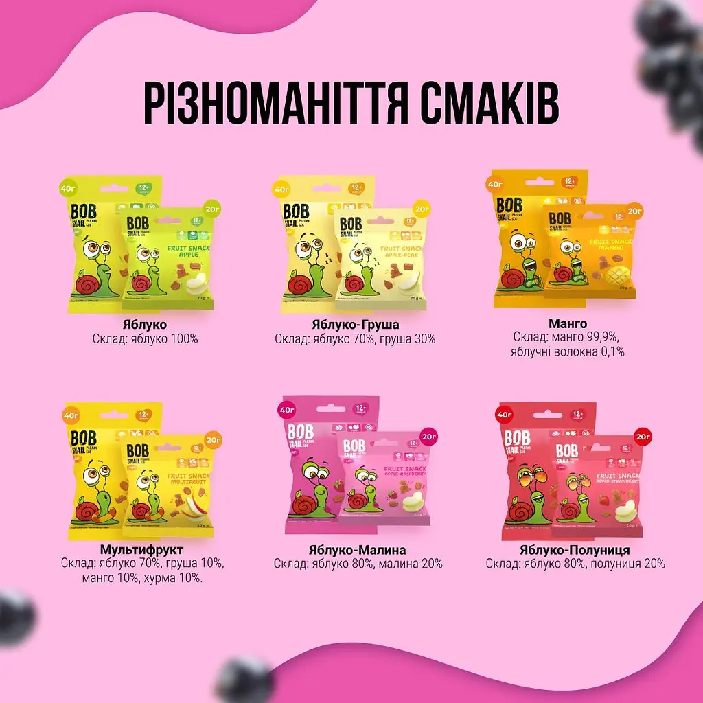Натуральні снеки для дітей Bob Snail Яблуко та чорна смородина 40 г - фото 3