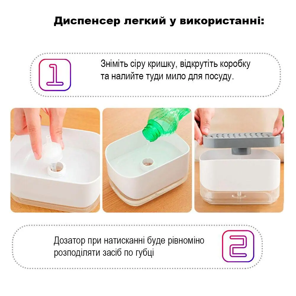 Дозатор для миючого засобу натискний білий диспенсер із губкою Soap pump and sponge - фото 4