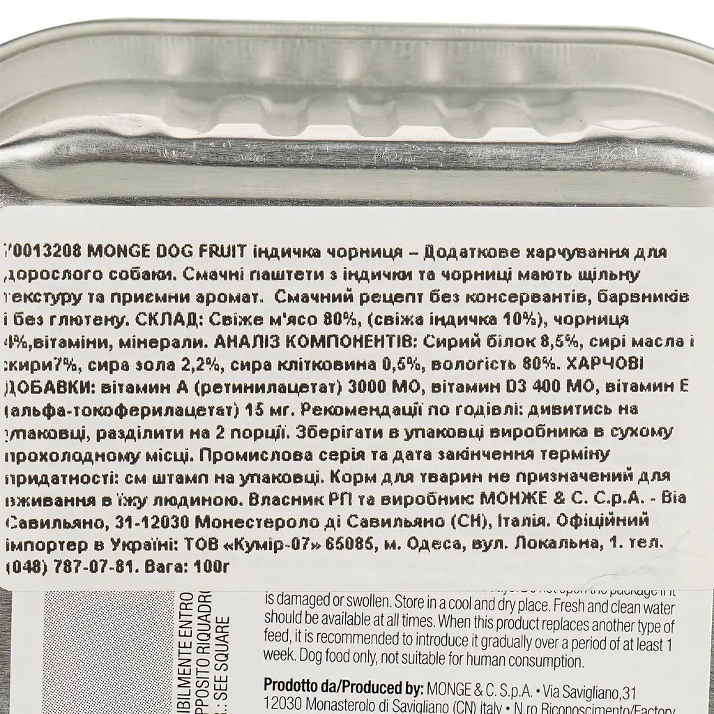 Вологий корм Monge Dog Fruit, для собак усіх порід, індичка з чорницею, 100 г - фото 5