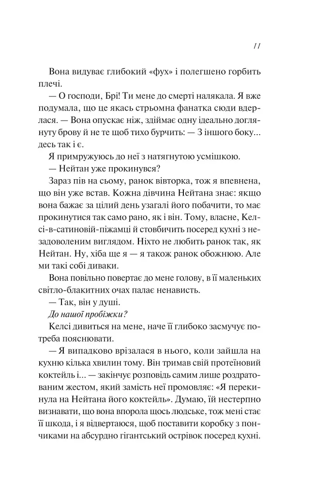 Шпаргалка - фото 6