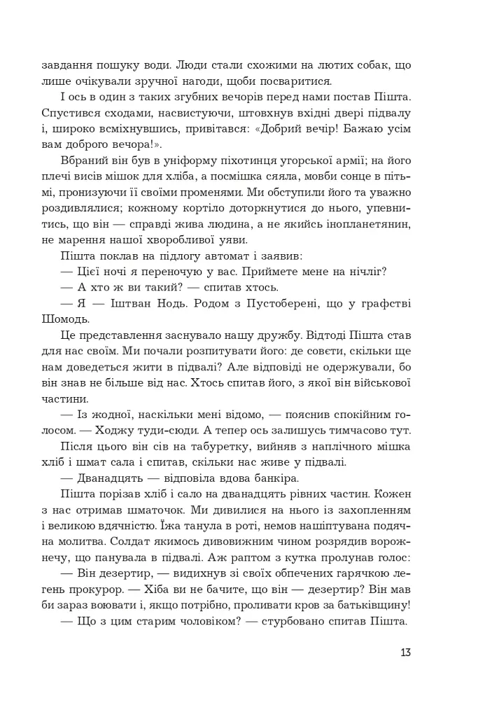 Мені 15 років, і я не хочу помирати. Не таке-то воно легке, життя - фото 9