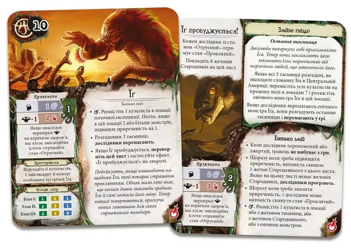 Настільна гра Geekach Games Прадавній жах. Забуті знання (Eldritch Horror: Forsaken Lore) (укр.) (GKCH0289) - фото 5