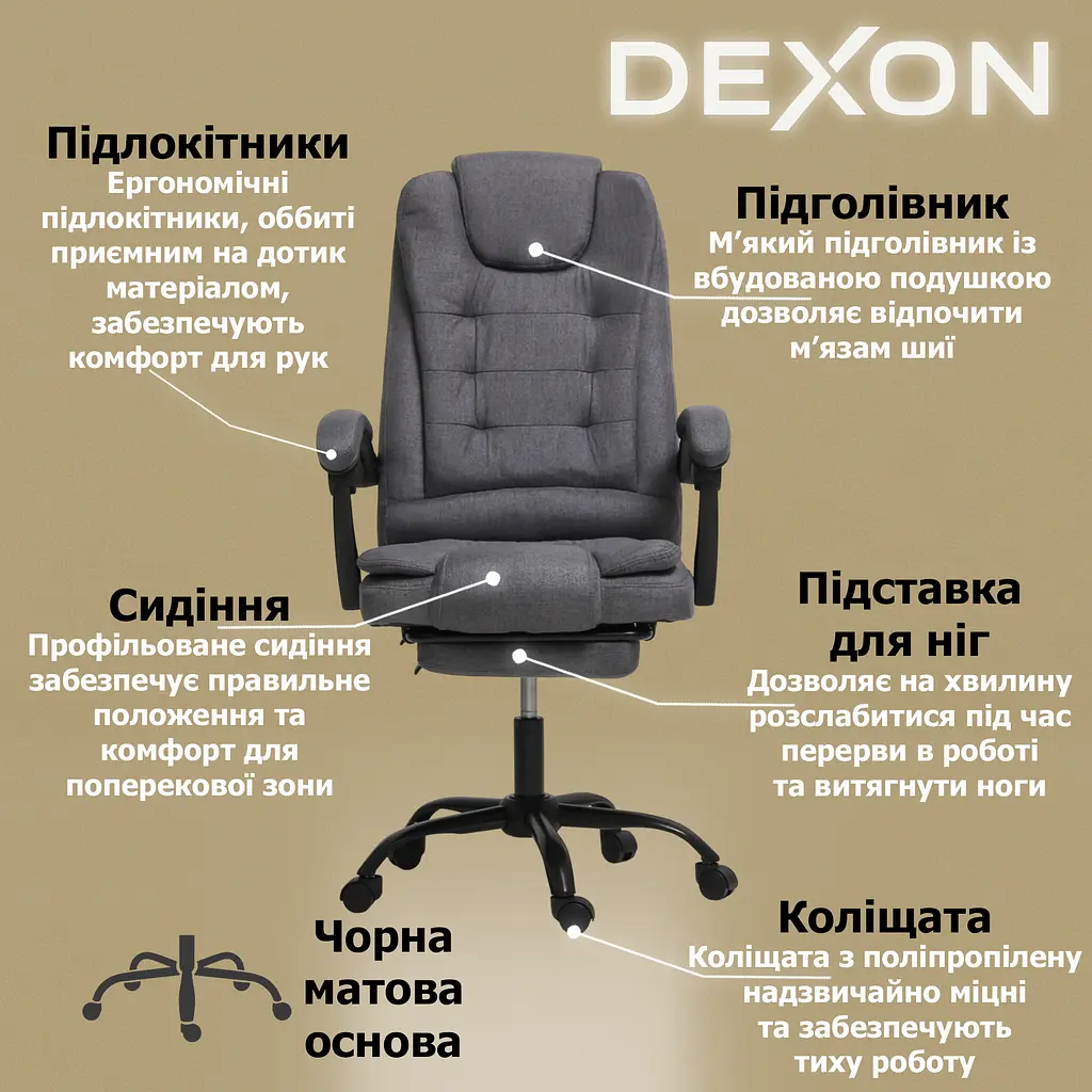 Крісло комп'ютерне DEXON AXIS з тканини з підставкою для ніг темно-сірий - фото 3
