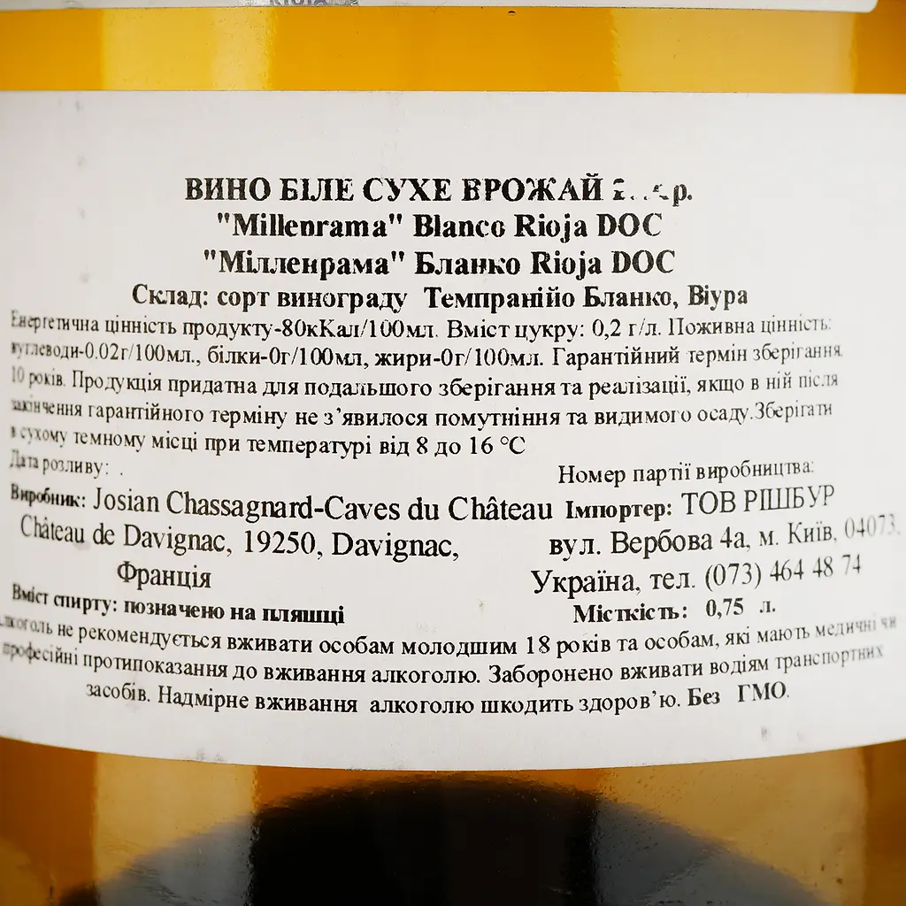 Вино Milenrama Blanco Rioja DO 2021 белое сухое 0.75 л - фото 4