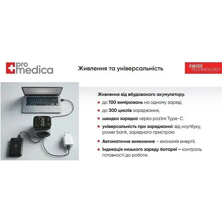 Тонометр Promedica Pulsar автоматический на запястье и встроенным аккумулятором - фото 5