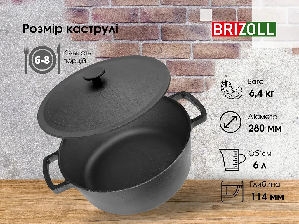Кастрюля Brizoll чугунная с крышкой 6 л (P-6L-1) - фото 8