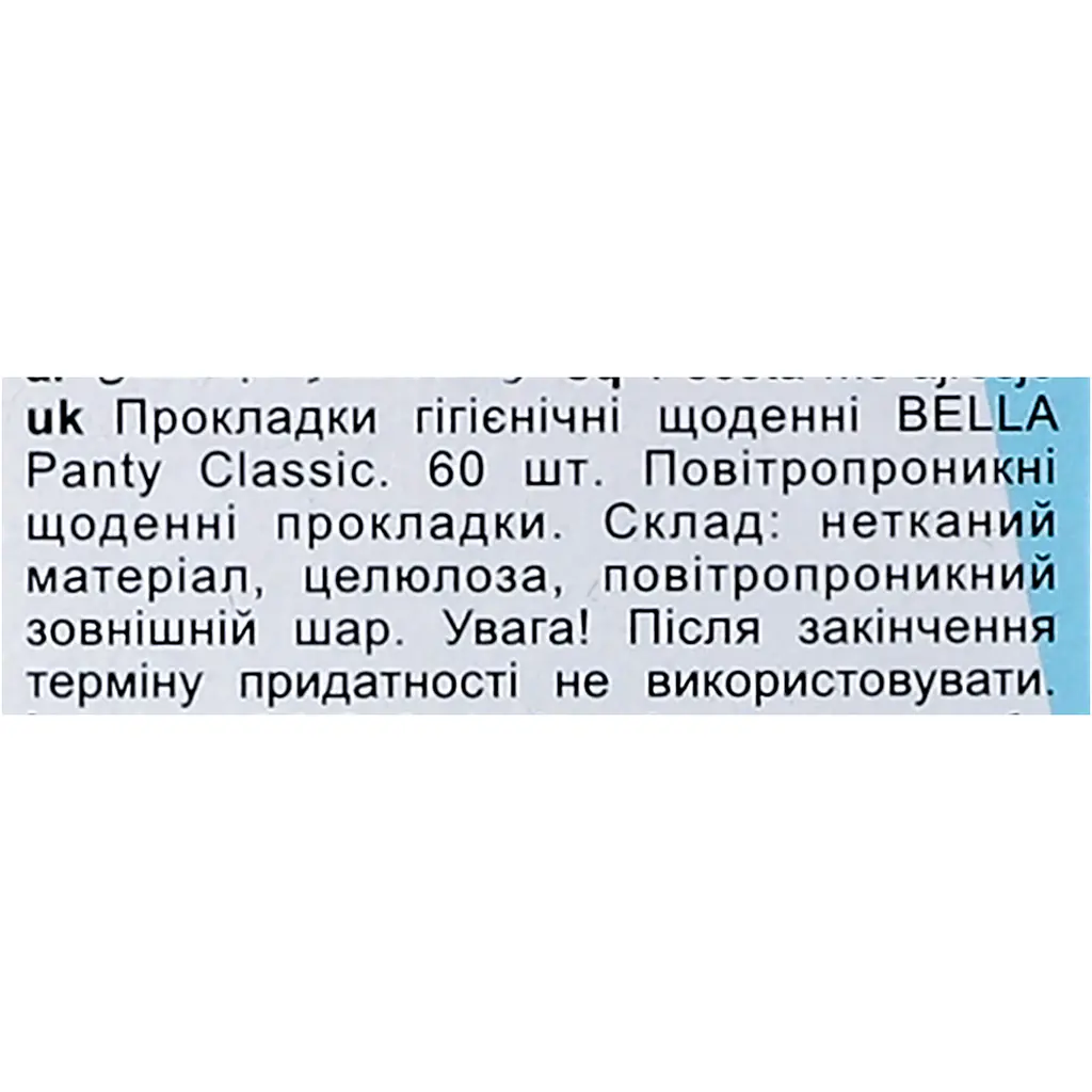 Прокладки гігієнічні щоденні Bella Panty Classic 60 шт. - фото 7