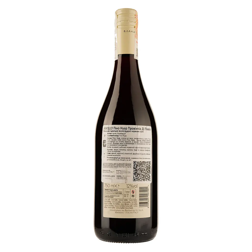 Вино Amodo Pinot Noir Provincia Di Pavia IGT Lombardia, червоне, сухе, 0,75 л - фото 2