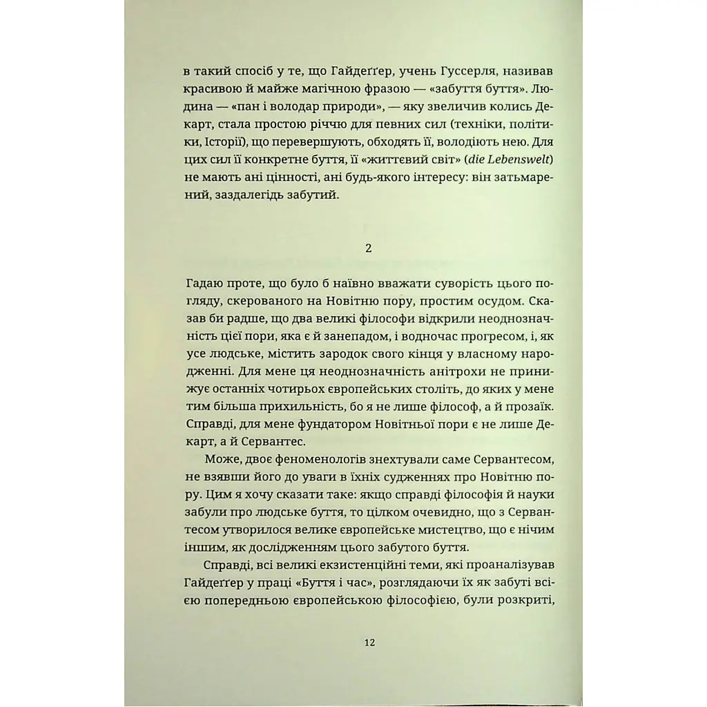 Мистецтво роману - Мілан Кундера Видавництво Старого Лева (9789664483862) - фото 8