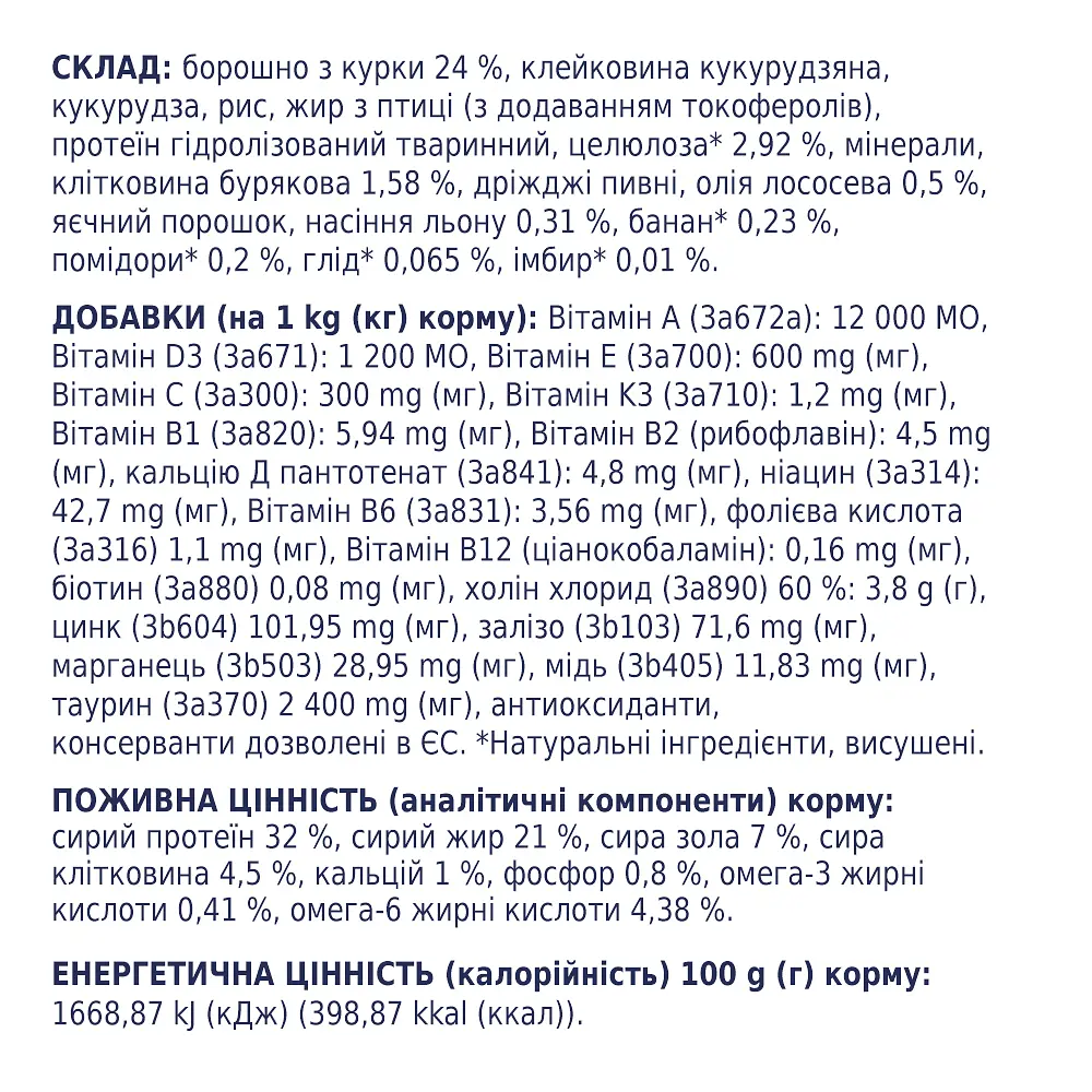 Сухой корм для кошек Club 4 Paws Premium с эффектом выведения шерсти из пищеварительного тракта 14 кг (B4630101) - фото 5