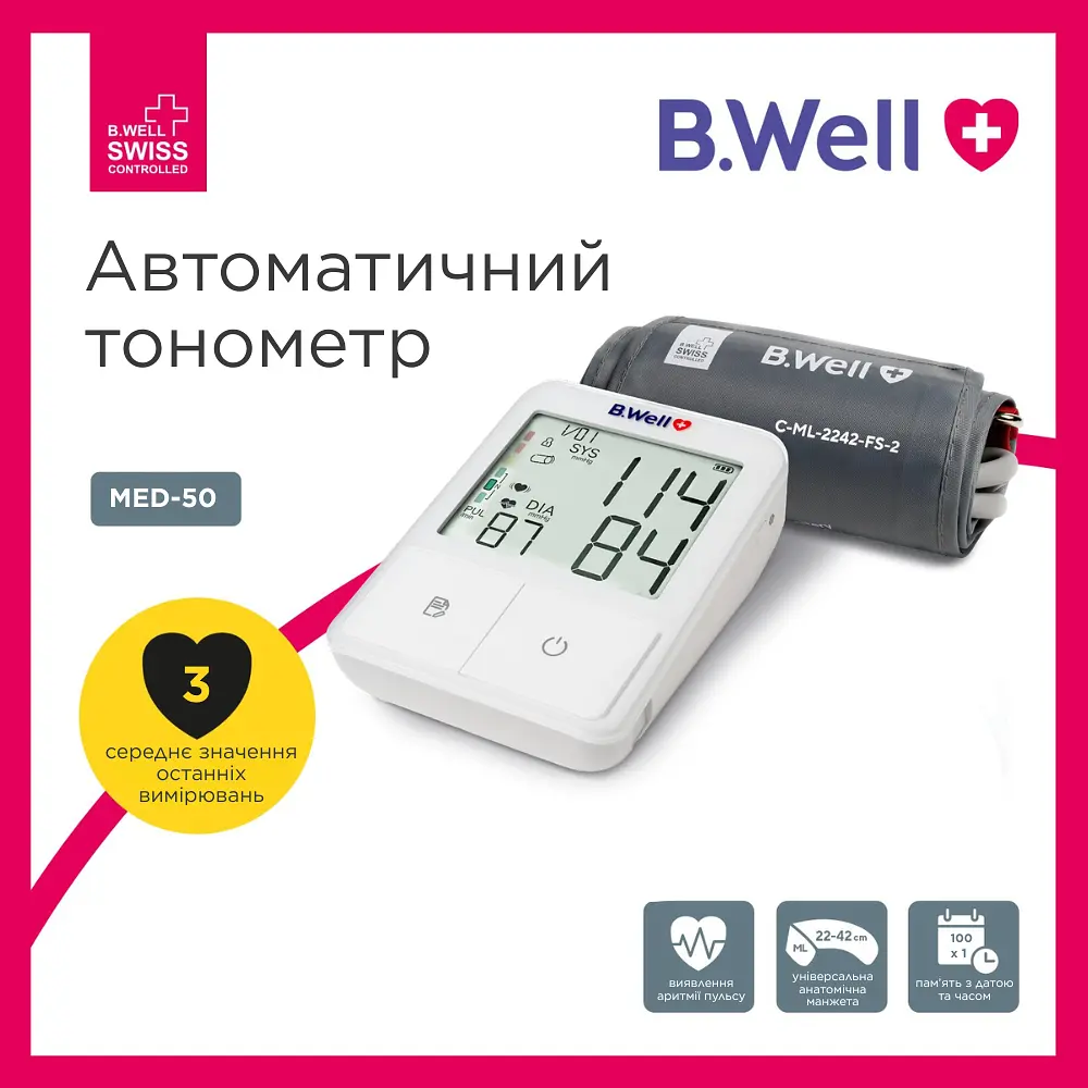 Автоматичний тонометр B.Well MED-50 (MED-50/M-L-2651) 16_2651 - фото 2