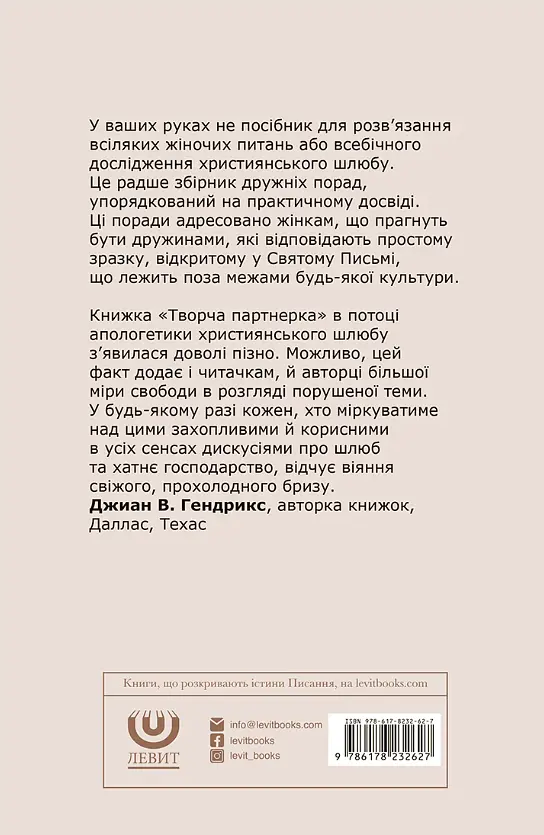 Творча партнерка - фото 2