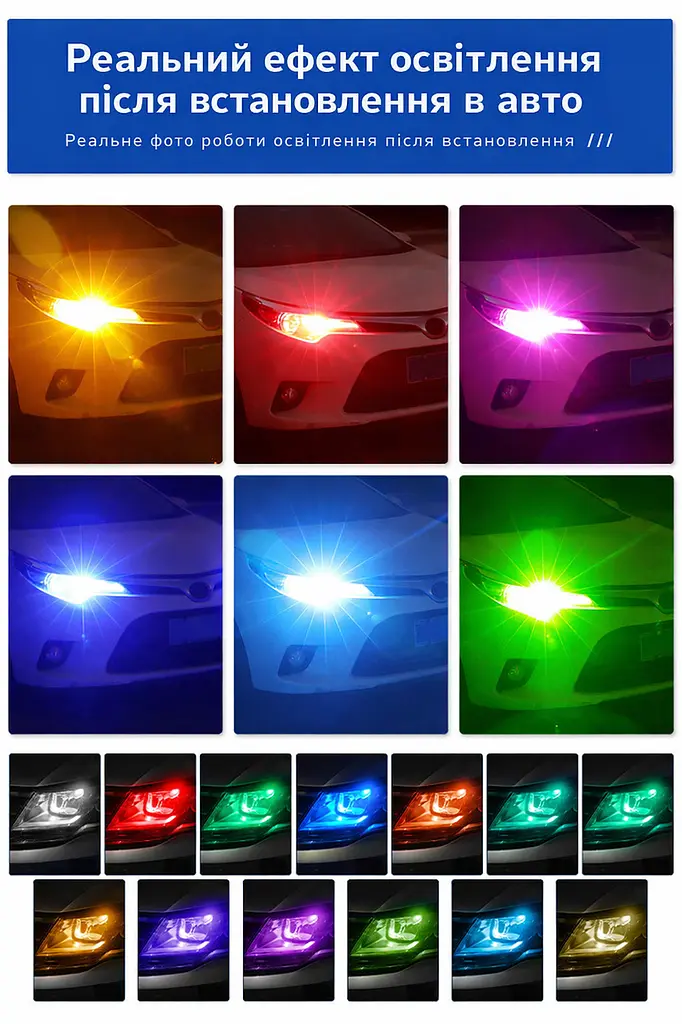 LED автолампи T10 з пультом ДК та стробоскопом RGB – кольорові габаритні світлодіодні лампи для авто - фото 2