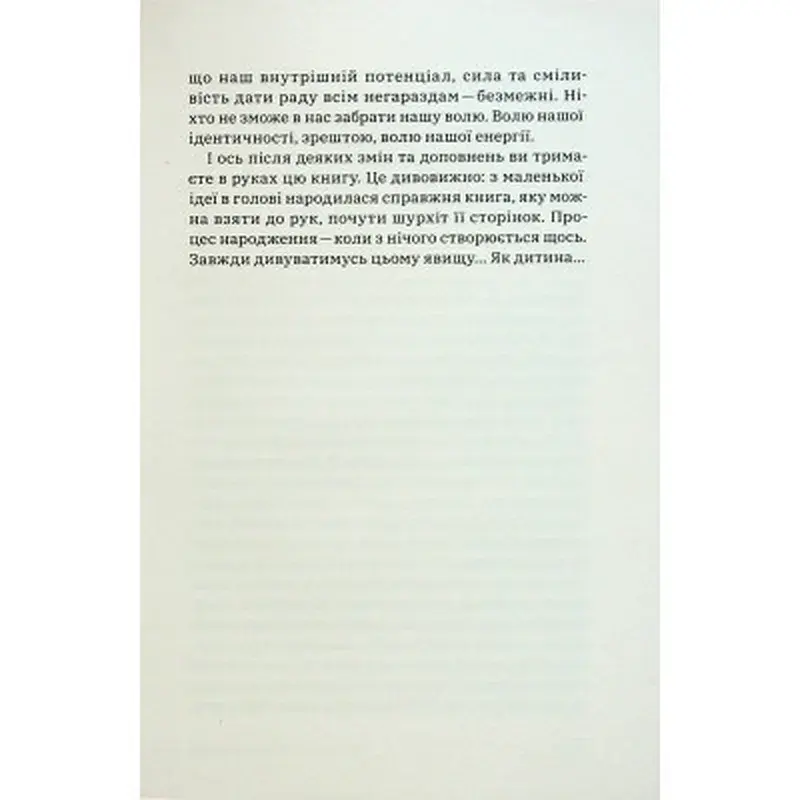 Книга Алла Заяць. Енергетичний менеджмент: практичний посібник з керування власною енергією Yakaboo Publishing (9786178107857) - фото 8