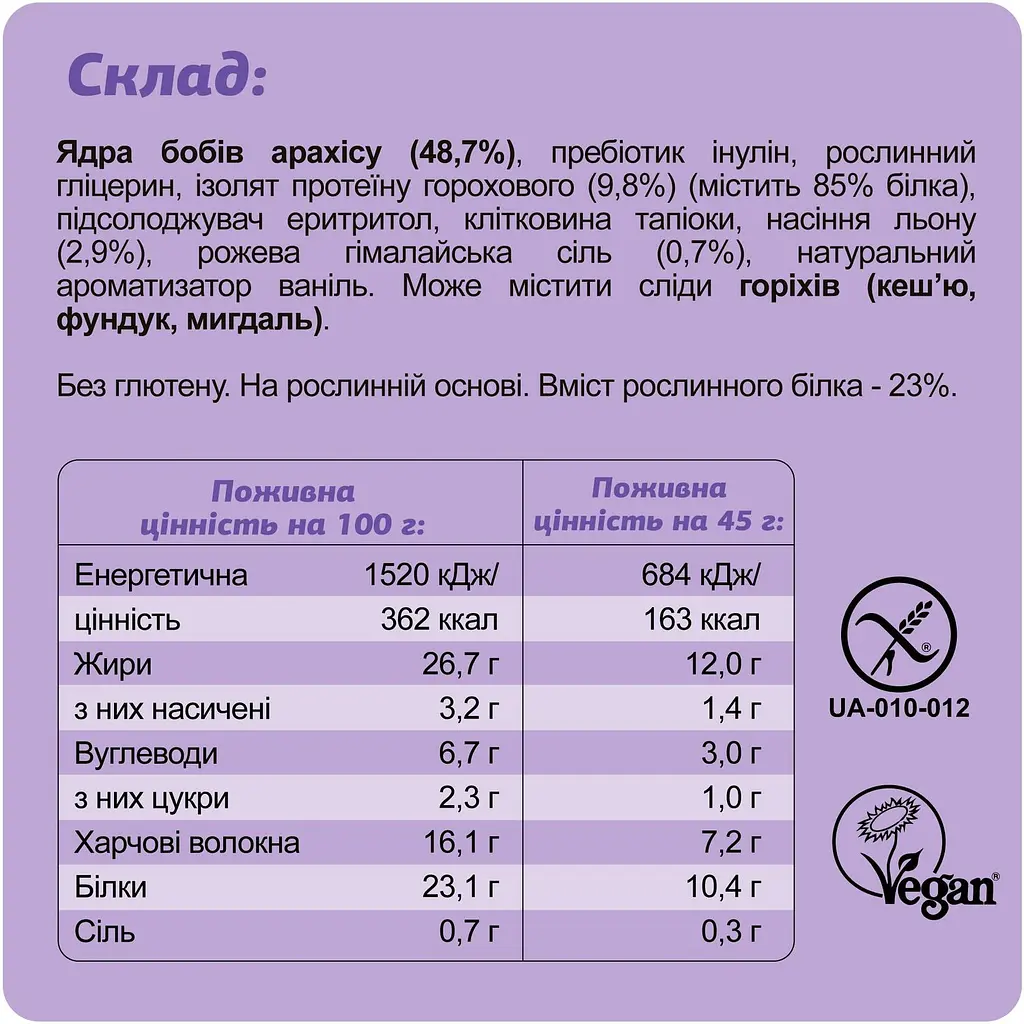 Уцінка. Набір протеїнових батончиків Fizi Кето Vanilla + Salt 10 шт. - фото 4
