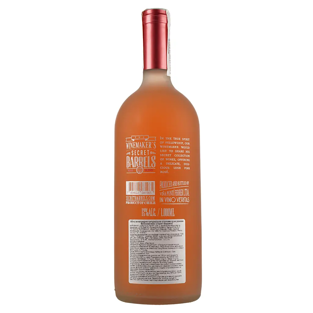 Вино Punti Ferrer Winemaker’s Secret Barrels Rose, рожеве, сухе, 1 л - фото 2