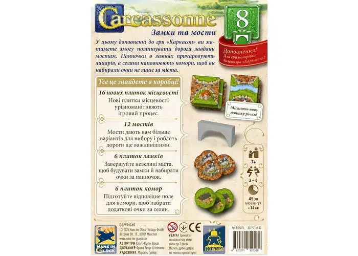 Настольная игра Feelindigo Каркассон: Замки и мосты (Carcassonne: Bridges, Castles and Bazaars) (укр.) (FI25073) - фото 3