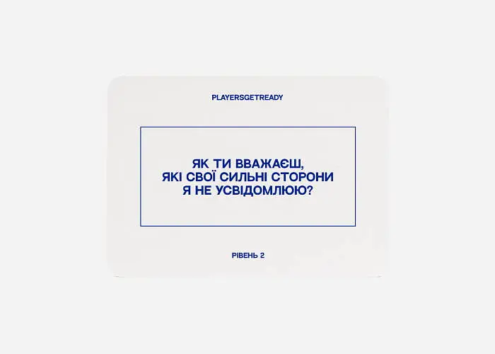 Настольная игра PLAYERSGETREADY Психологическая игра для друзей (150 карточек) (укр.) (Friends#Ua) - фото 4