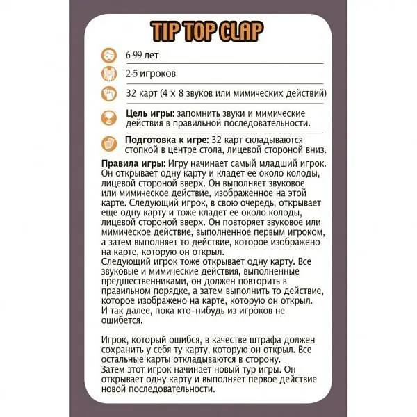 Настільна гра Djeco Тип Топ Хлоп (DJ05120) - фото 5