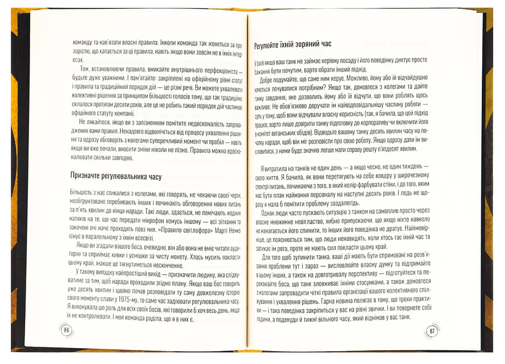 Книжка Придурки на работе. Токсичные коллеги и что с ними делать / Тесса Вест (на украинском) kni0004288 - фото 3