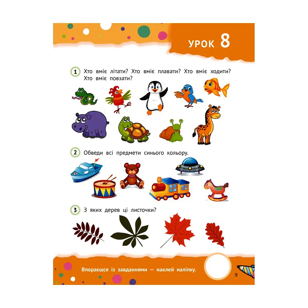 Книга Кмітливі дошкільнята 3+ Vivat (9789669827166) - фото 4