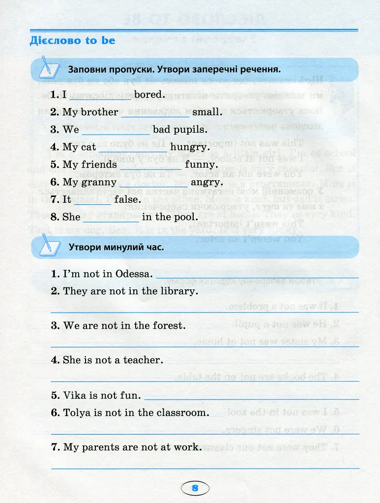 English. Початкова школа. Усі вправи Past Simple - Анастасія Фісіна - фото 9