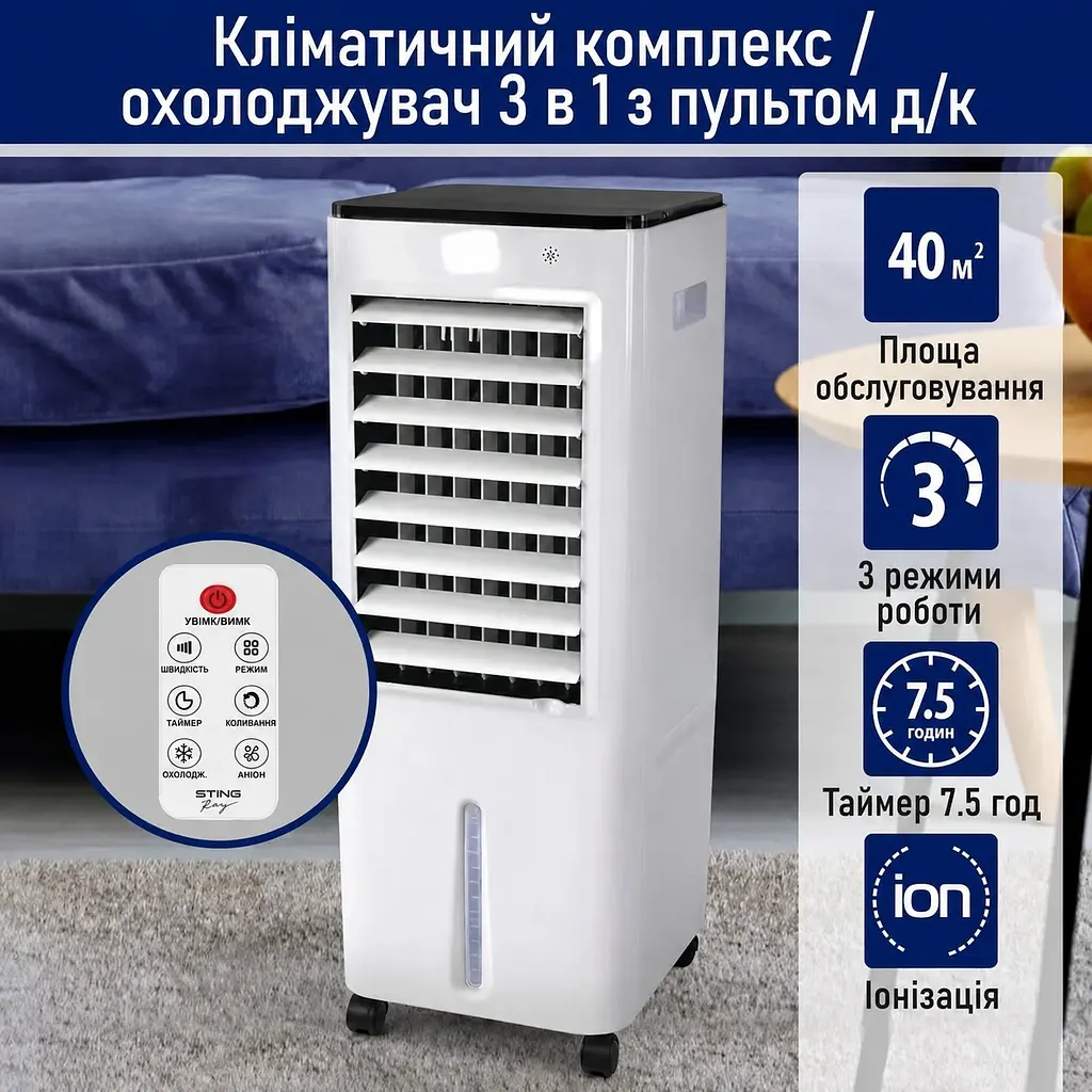 Підлоговий кондиціонер із 3 режимами роботи, пультом дистанційного керування та резервуаром для води на 5,5 л - фото 9