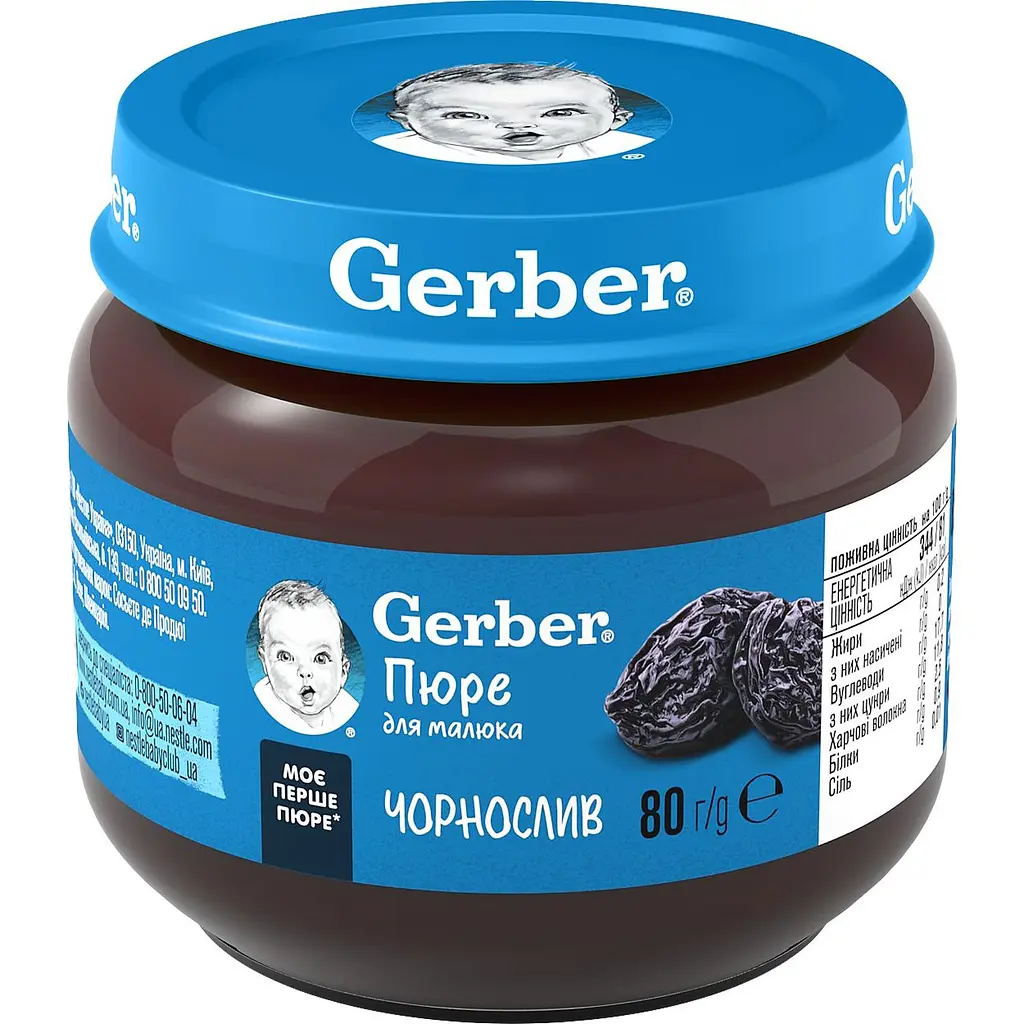 Фруктовое пюре Gerber Чорнослив 800 г (10 шт. по 80 г) - фото 2