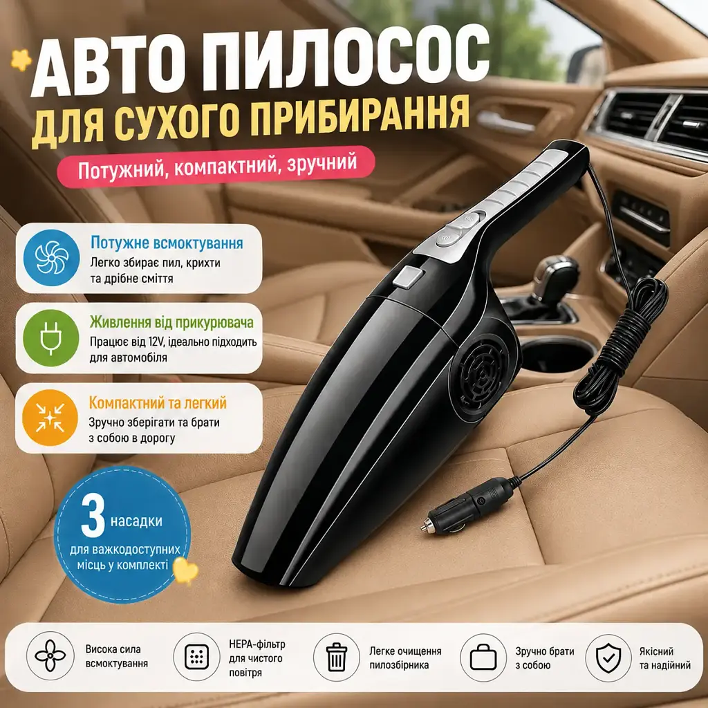 Автомобільний пилосос Hurricane Vacuum Cleaner 120 W з 4 насадками та подовжувачем Чорний (00424) - фото 2