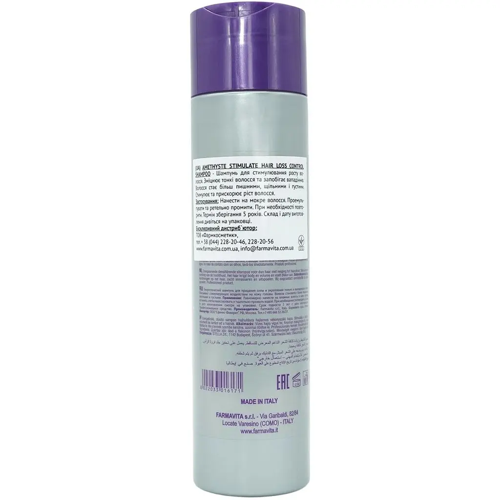 Шампунь Farmavita Amethyste Stimulate Hair Loss Control Shampoo для стимулювання росту волосся 250 мл - фото 2