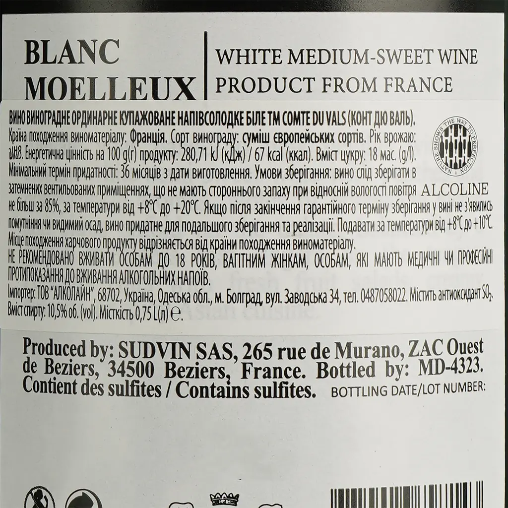 Вино Comte du Vals Blanc Medium Sweet біле напівсолодке 0.75 л - фото 5