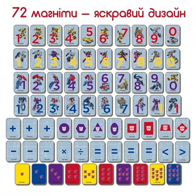 Набір магнітів Трансформери Математика ME 5031-42 (4820215154499) shop (4820215154499) - фото 2