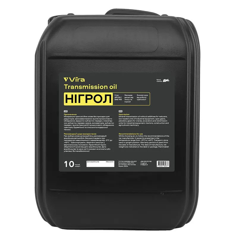 Трансмісійне масло Vira Нігрол 140 GL1 10л (VI0309)