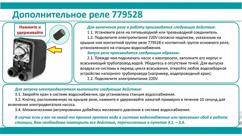Реле сухого ходу допоміжне 0.9-0.1 бар (гайка) AQUATICA (779528) - фото 3