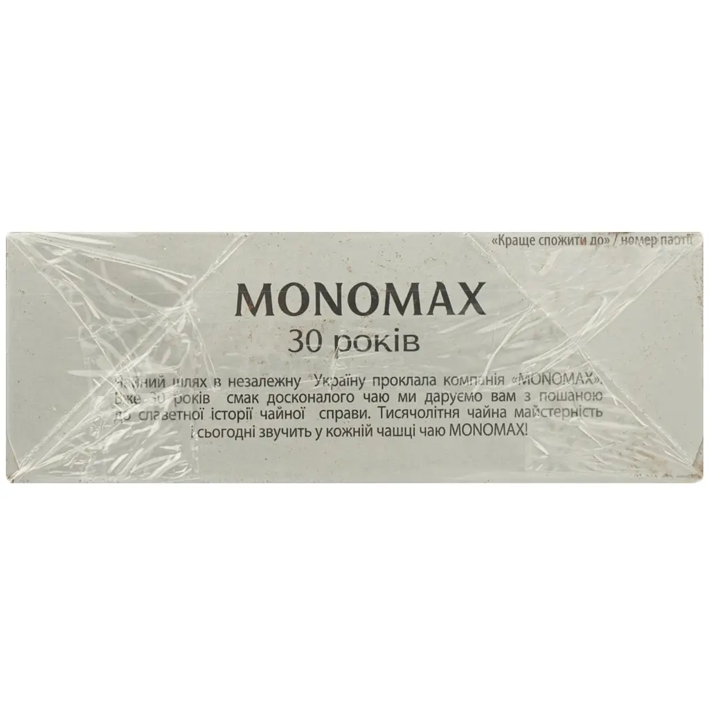 Чай чорний Monomax Kenya 250 г (125 шт. х 2 г) - фото 6