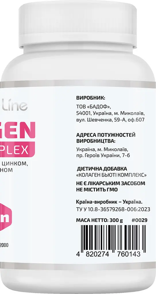 Колаген Бьюті Комплекс (Collagen beauty complex) 7000мг для волося шкіри та нігтів A-line - фото 4