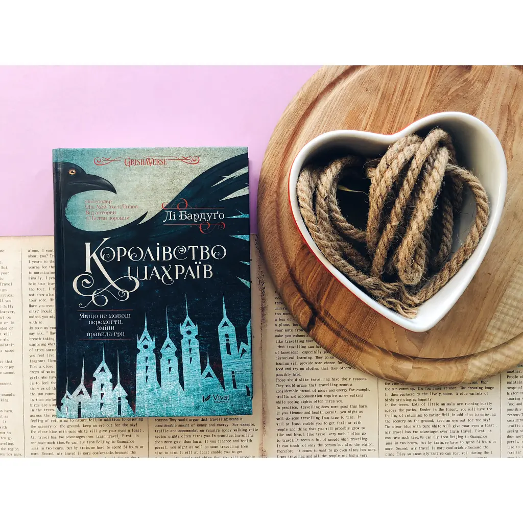 Книга Королівство шахраїв - Лі Бардуґо Vivat (9789669422828) - фото 6