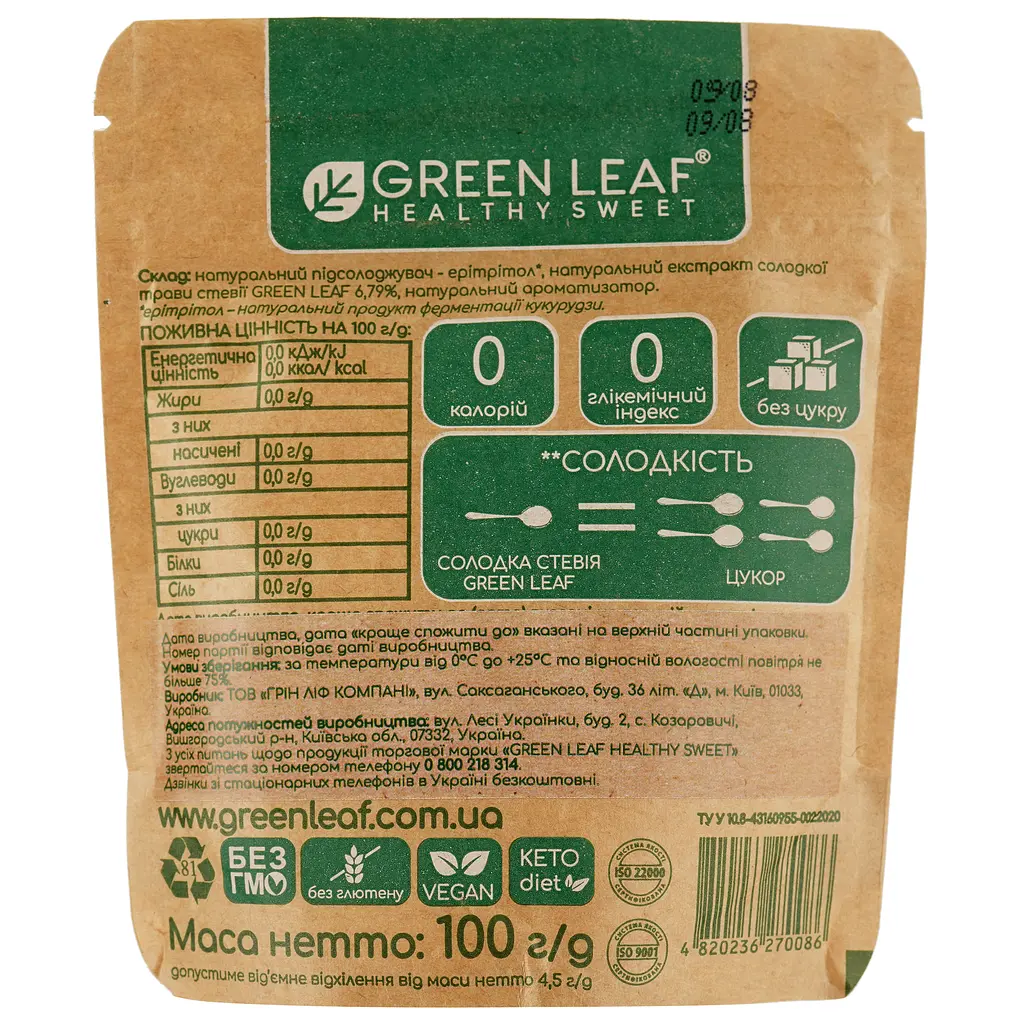 Сладкая стевия Green Leaf, 100 г - фото 2