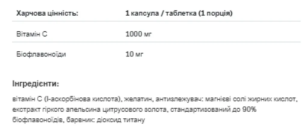 Вітамін C Allnutrition Vitamin C 1000 mg + Bioflaw 10 капсул - фото 2