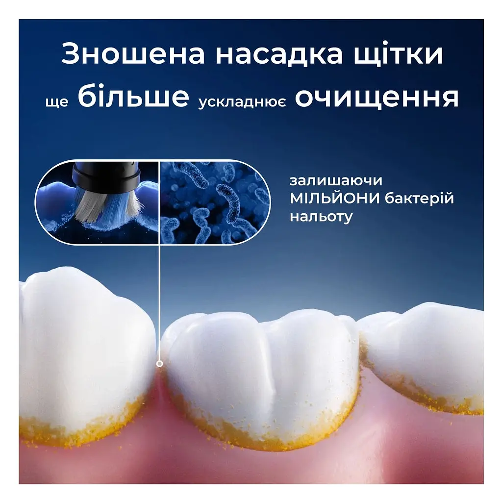 Насадка для зубної щітки Oral-B iO RB CWF-4 Ultimate Clean (4) - фото 8