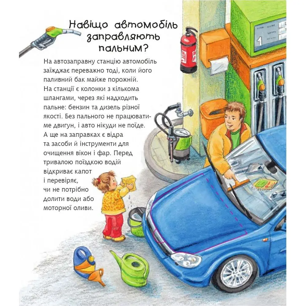Інтерактивна книжка Богдан Чому? Чого? Навіщо? Легкові та вантажні автомобілі - Ерне Андреа (978-966-10-8288-4) - фото 3