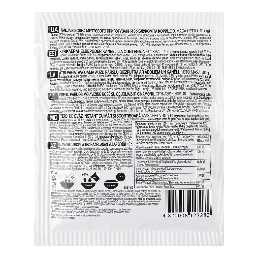 Каша АХА овсяная с яблоком и корицей 40 г (483947) - фото 2