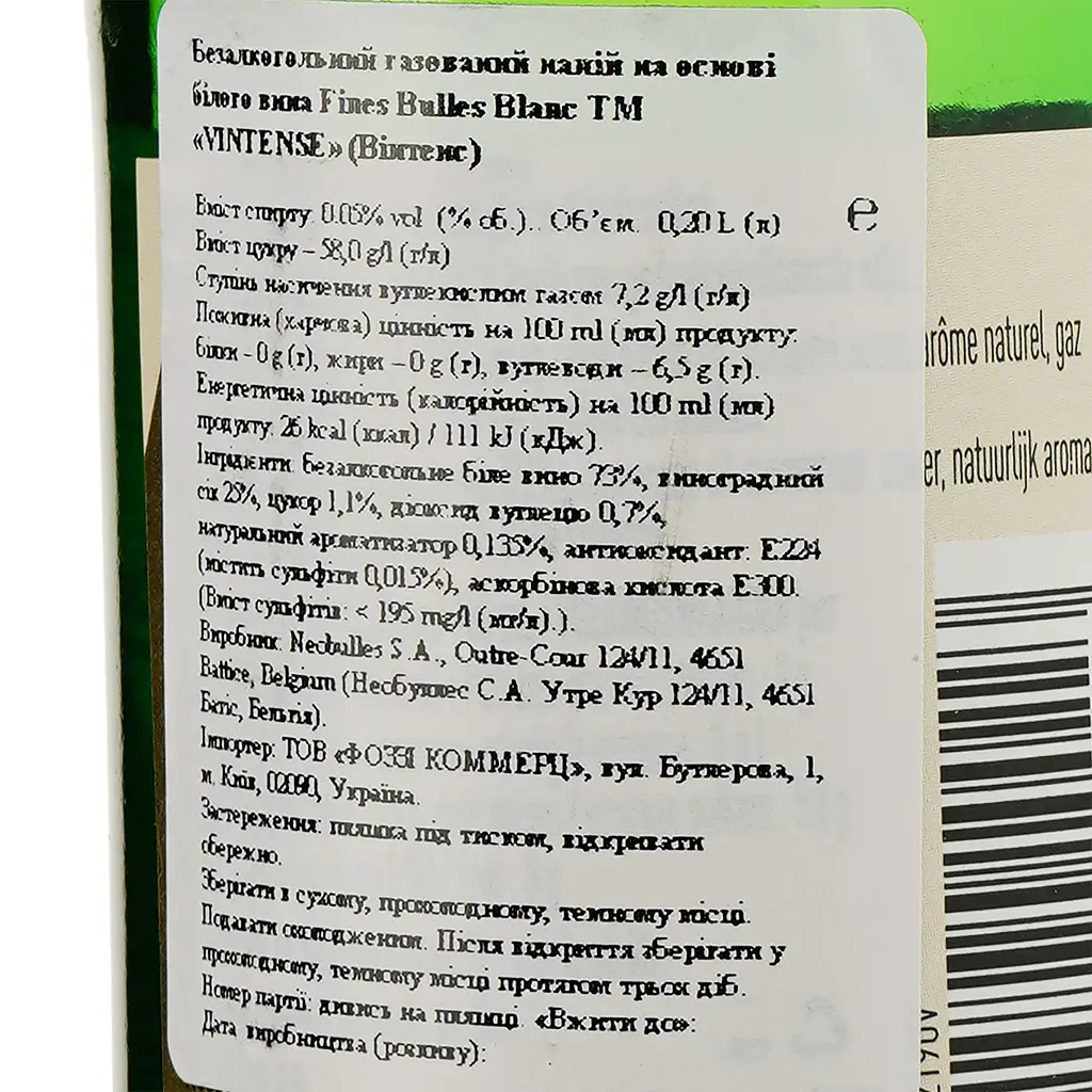 Вино игристое Vintense Fines Bulles Blanc безалкогольное, 0,2 л, 0% (654447) - фото 3