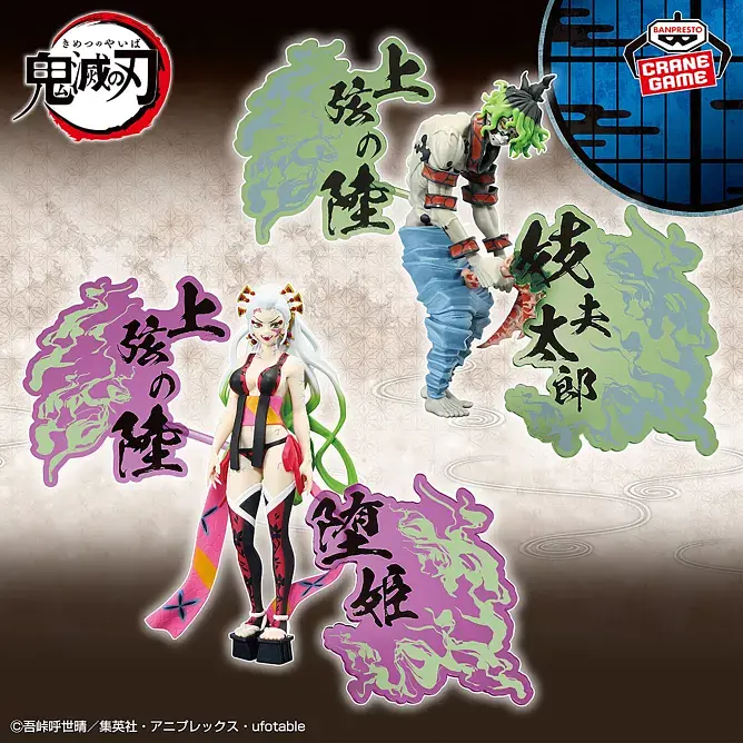Фигурка Bandai Spirits Клинок рассекающий демонов Гютаро Demon Slayer Gyuutarou 15 см BS DS G 15 - фото 2